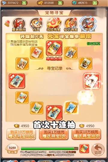 新梦幻神兽录最新版图4