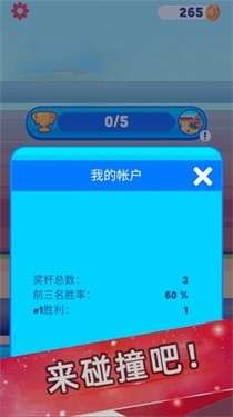 BoomParty图5