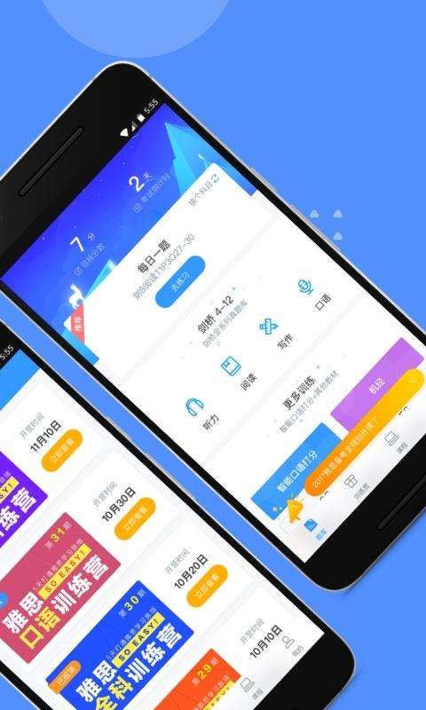 智课斩雅思图2