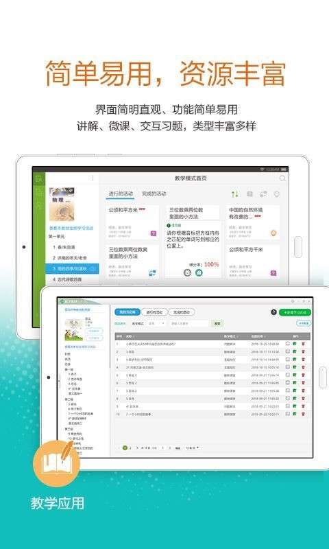 粤教翔云图3