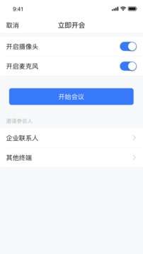 亿联会议图1