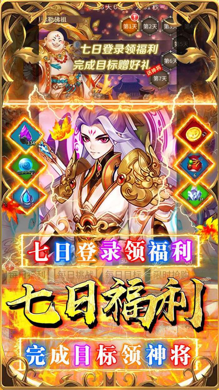 荣耀军团（畅玩0.1折）图1