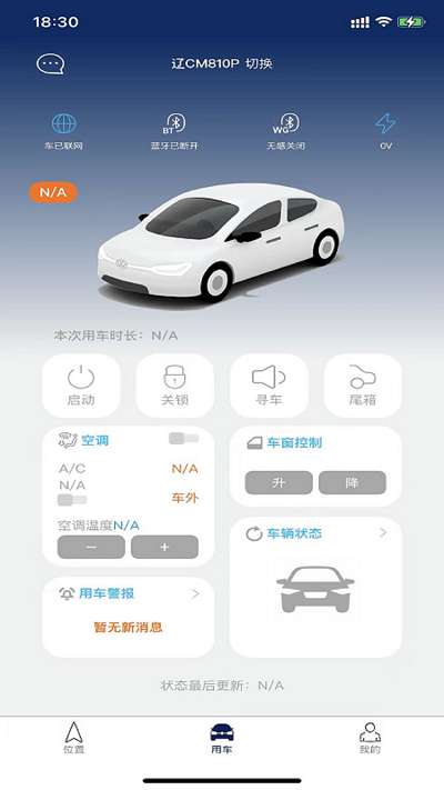 众行管家图4