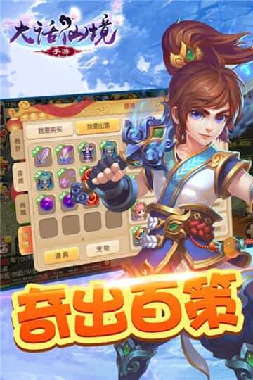 大话仙境图1
