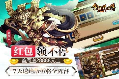九界伏魔录福利版图3