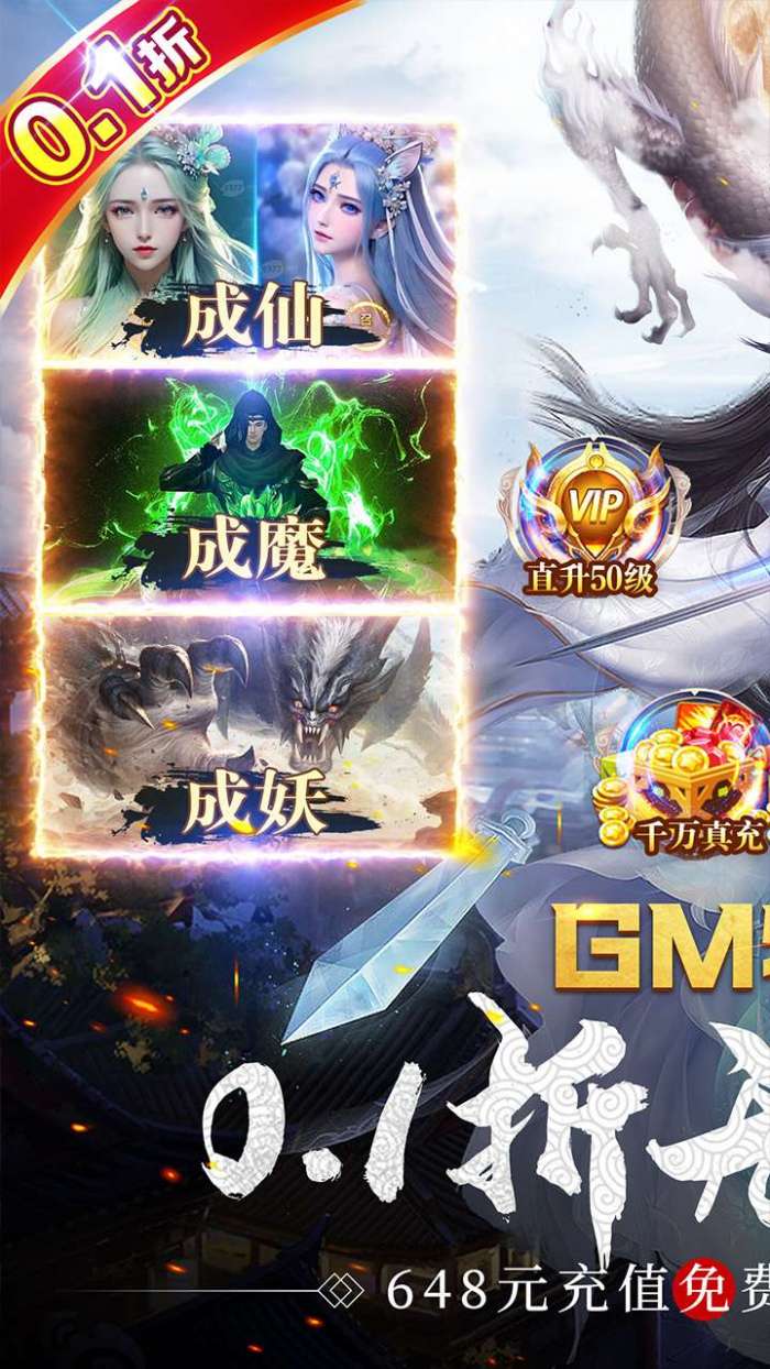 苍穹志（斗破0.1折无限刷）图1