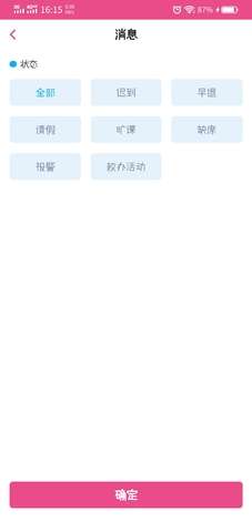 校园一卡通图4