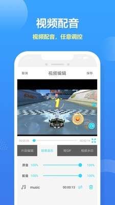人人录屏图2
