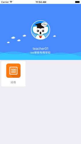 考一考教师端图1