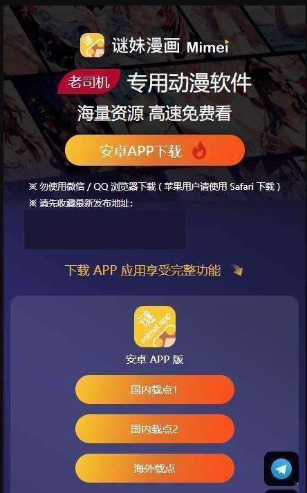 谜妹漫画app官网版图2
