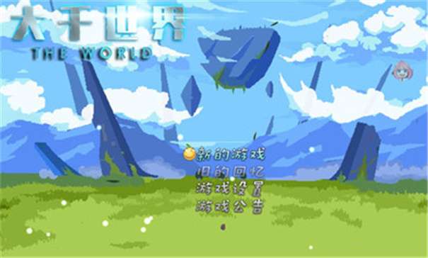 大千世界阿尼亚魔改手机版图3
