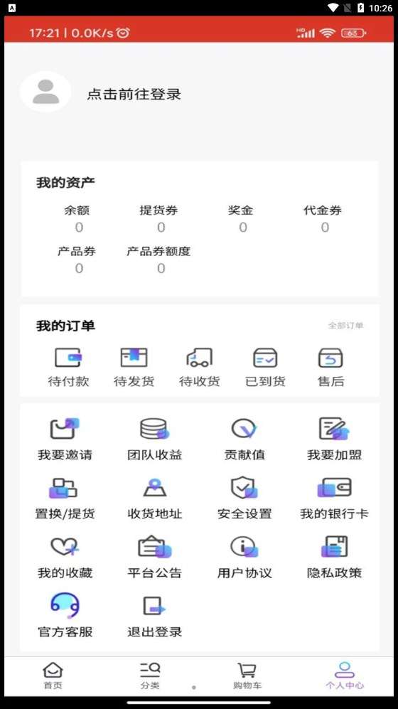 华链店商图1