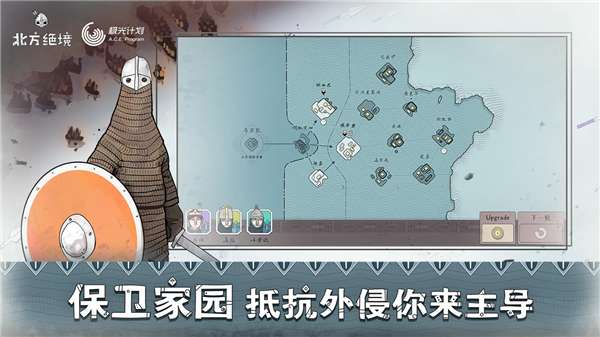 北方绝境无限金币图1