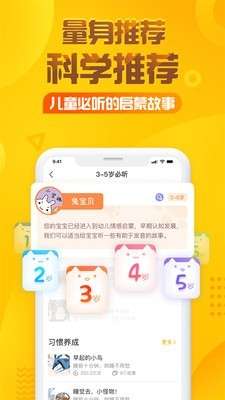 小鹿斑比图4