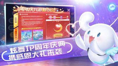 QQ炫舞图3