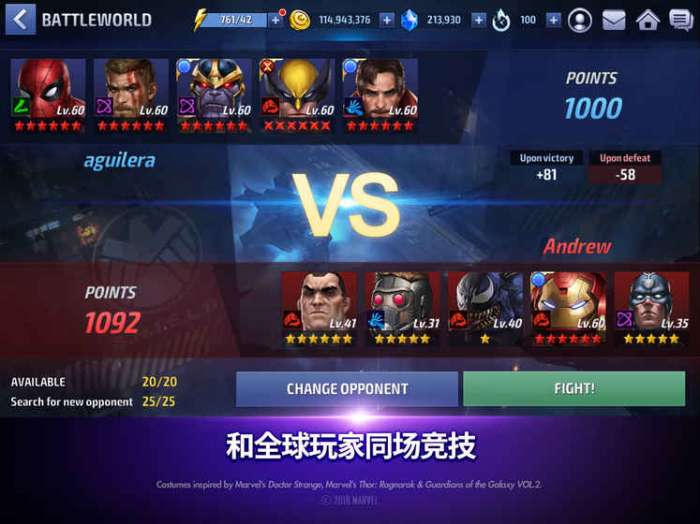 漫威未来之战国际服图3