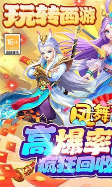 凤舞江湖图1
