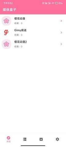 媒体盒子图2