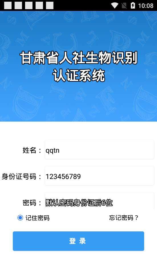 人社认证图4