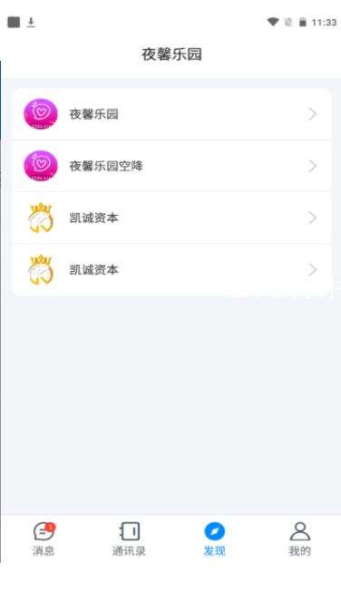 夜馨乐园图3