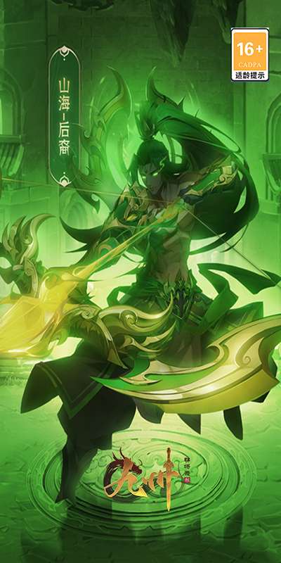 九州群将录手机版图2