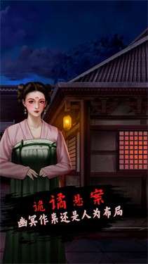 长生祭测试服图2
