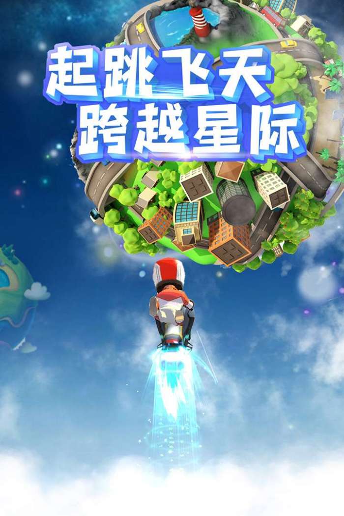 飞天大摩托图3