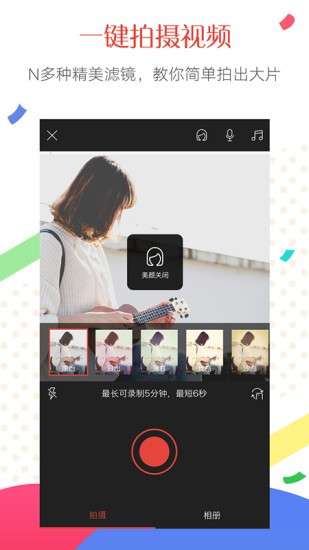 联逗视频图1