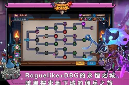 城堡传说大乱斗手游官网图3