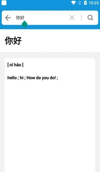 一目词典图1