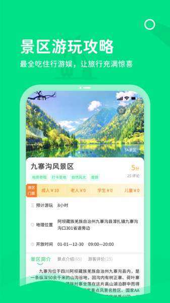 乐智出游图2