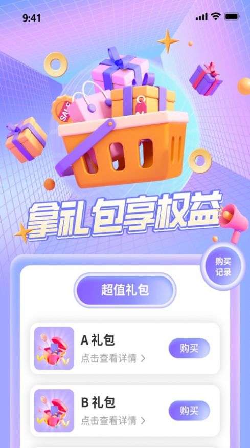 划拉划拉图3