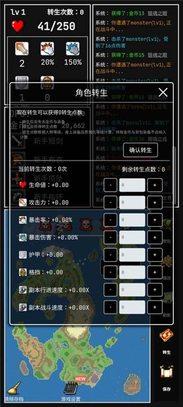 勇者的小冒险手机版图3