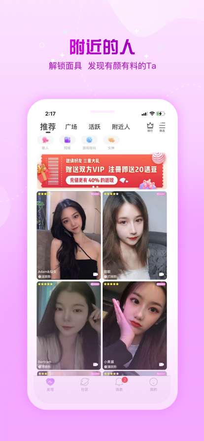 糖遇图2