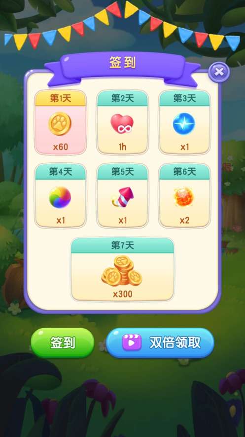 指尖泡泡龙图4