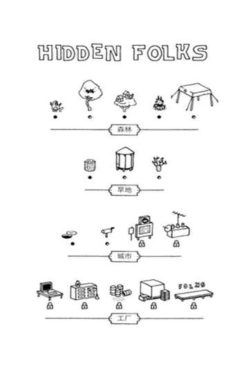隐藏的人官方图2
