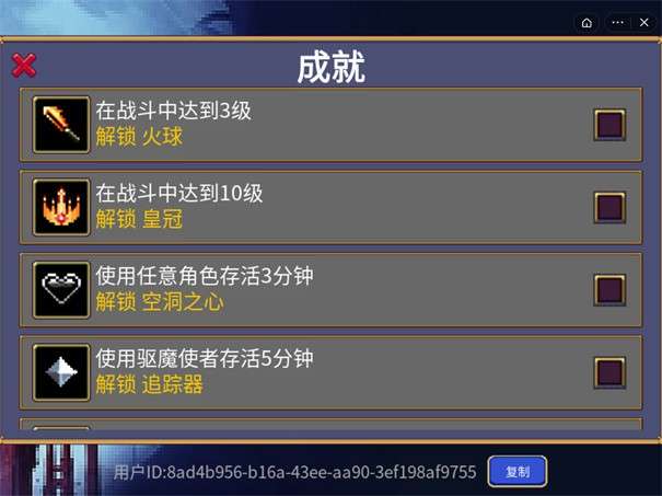 地下城割草机械研究所图4