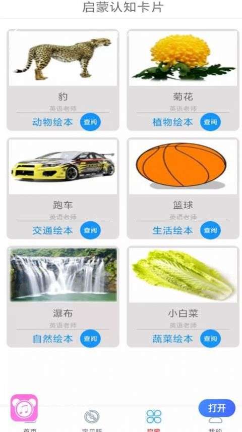 万听音乐图3