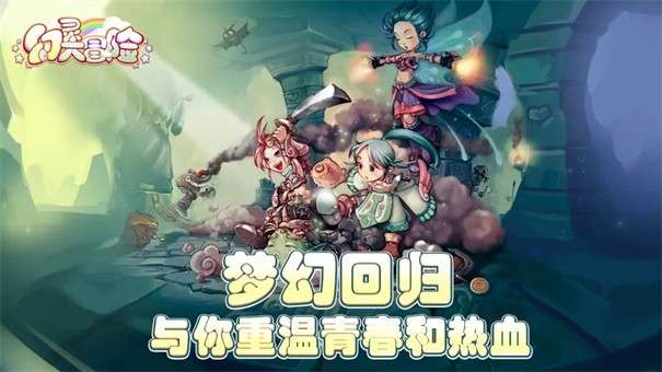 幻灵大冒险图1