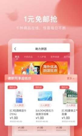 叮当快药图4