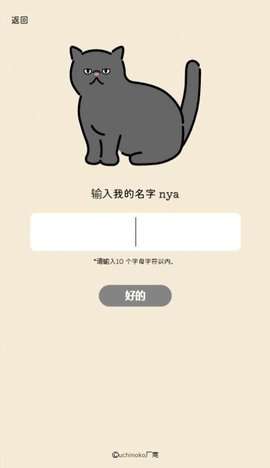 猫咪图像制作器图1