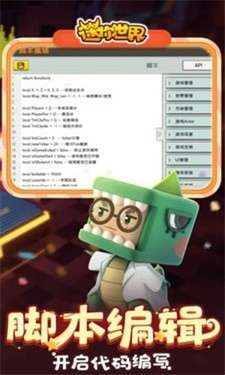 迷你世界2018老旧版本图9