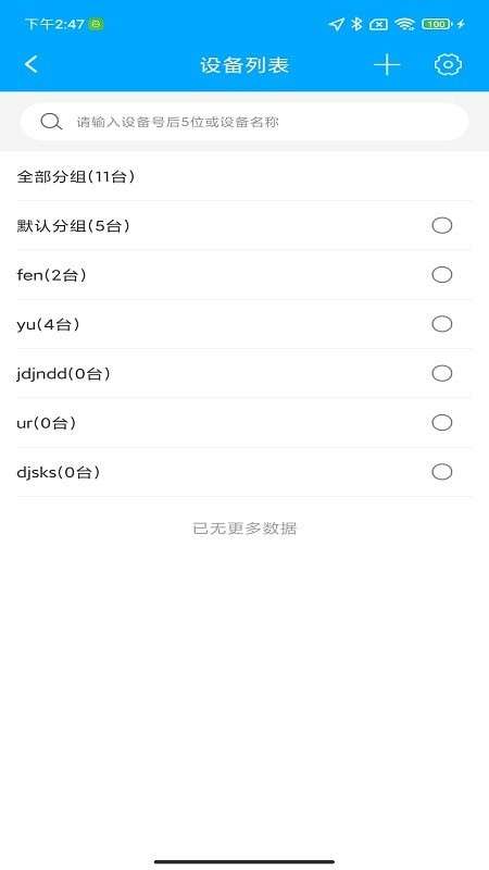 爱车速查图3