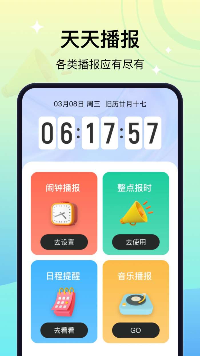 天天播报图3