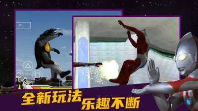 奥特曼格斗进化0全人物版图9