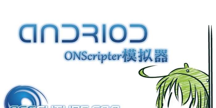 ONScripter-JH图1