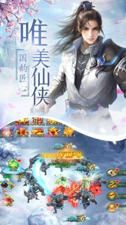 剑梦山河满v版图2