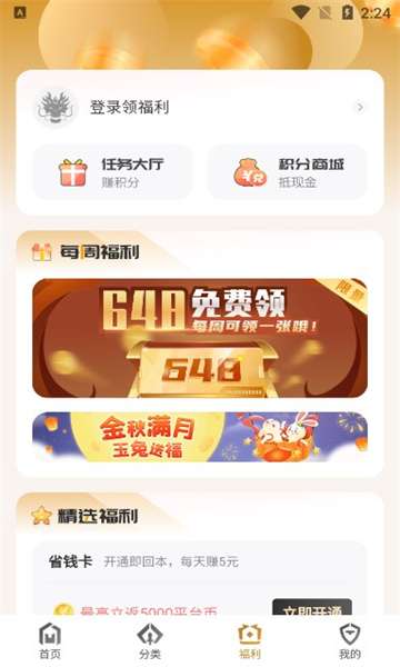 搜服神器图1