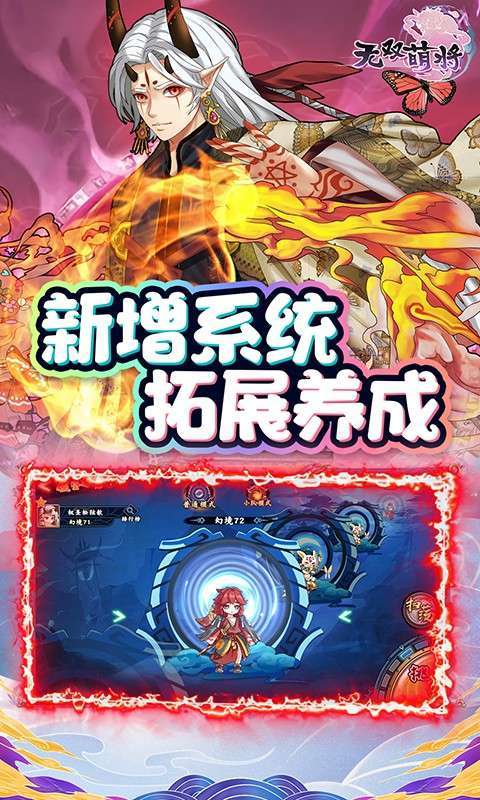 无双萌将（首续0.1折）图4