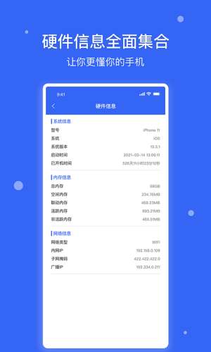 爱思极速版图4